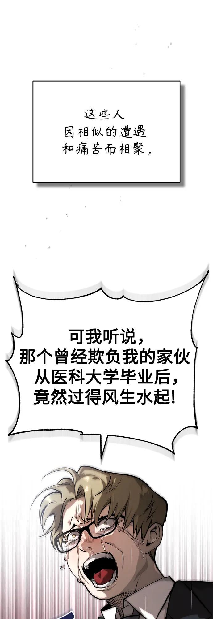 [第78话] 乱打3
