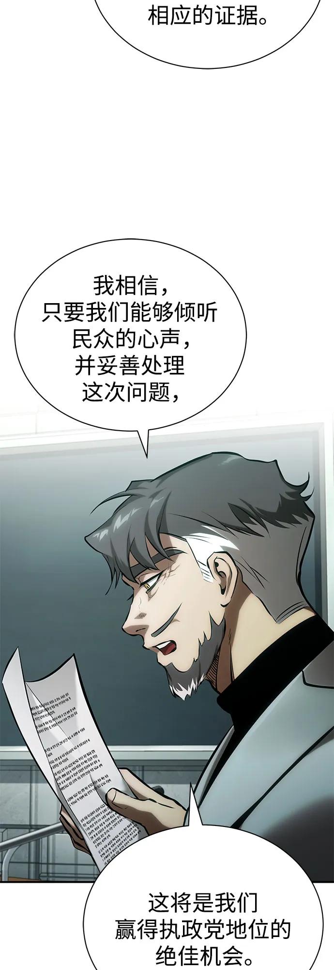 [第78话] 乱打31