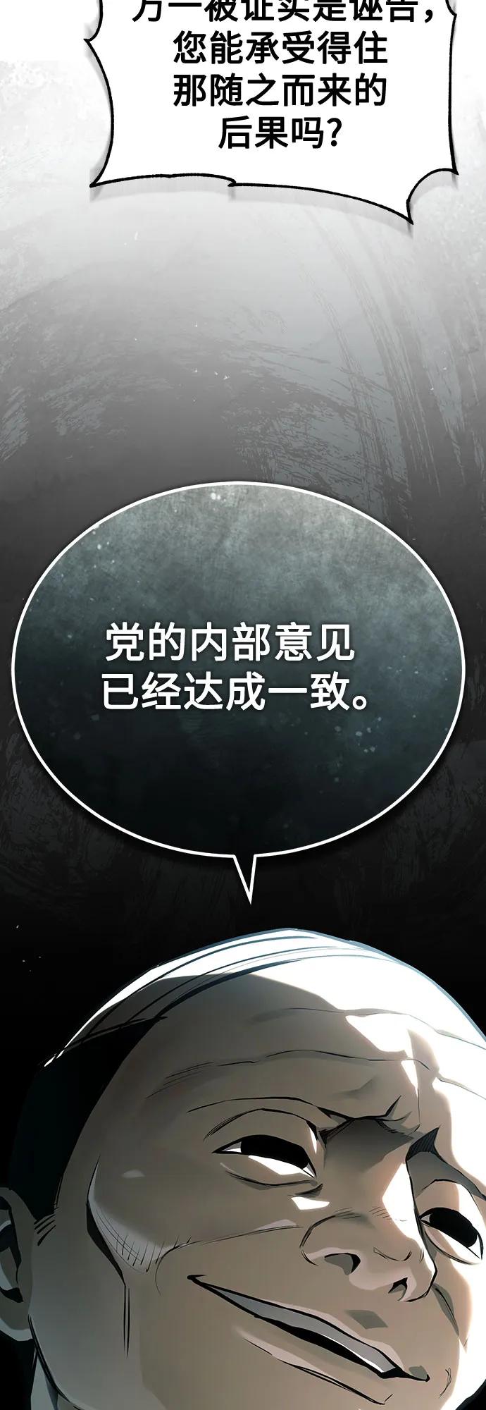 [第78话] 乱打34