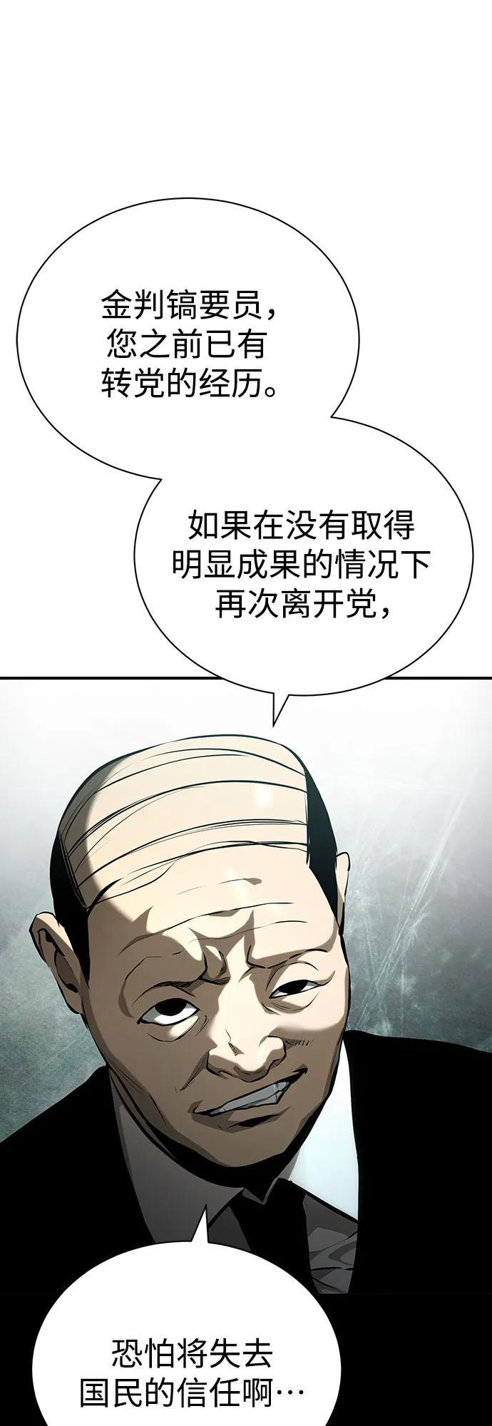 [第78话] 乱打39