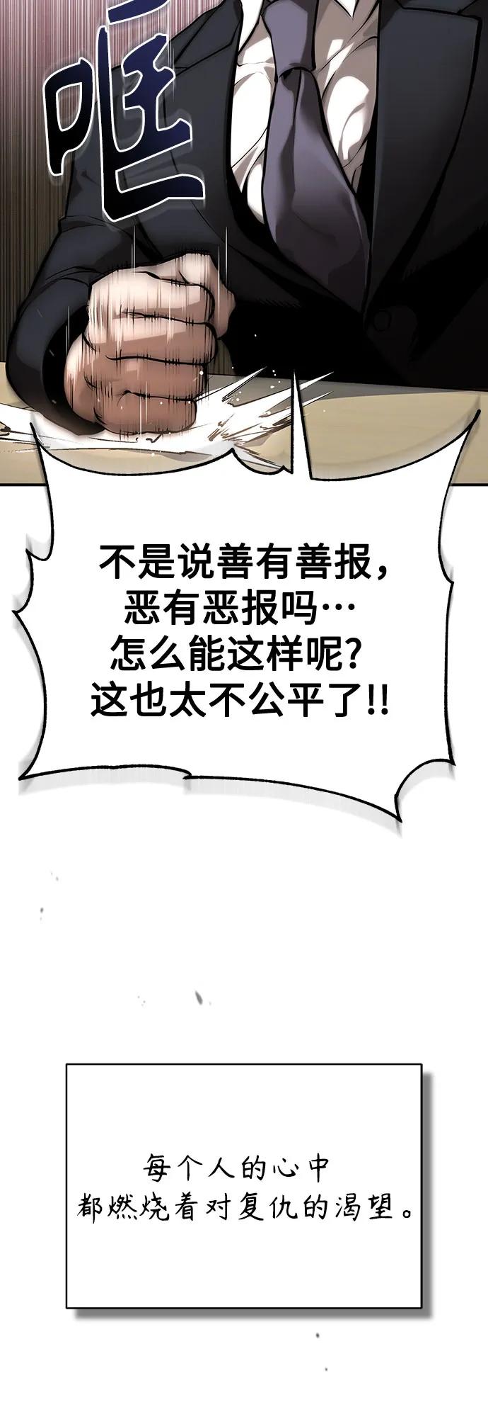 [第78话] 乱打4