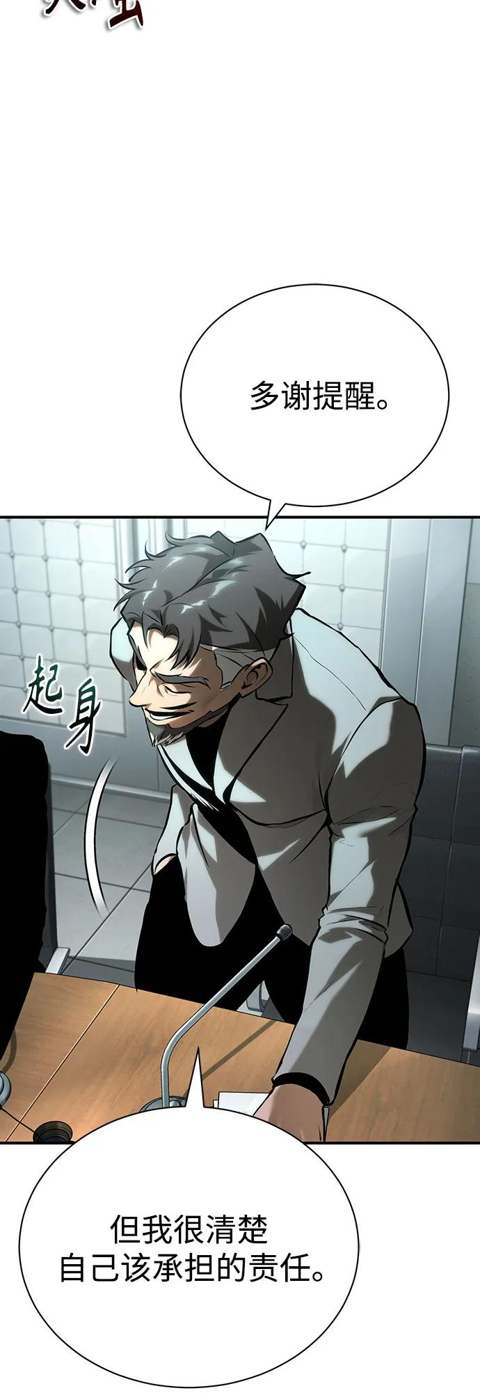 [第78话] 乱打43