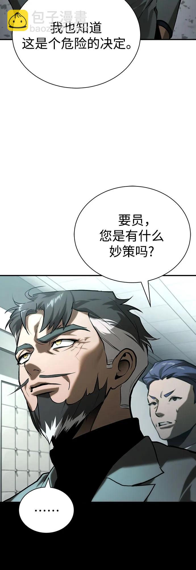 [第78话] 乱打54