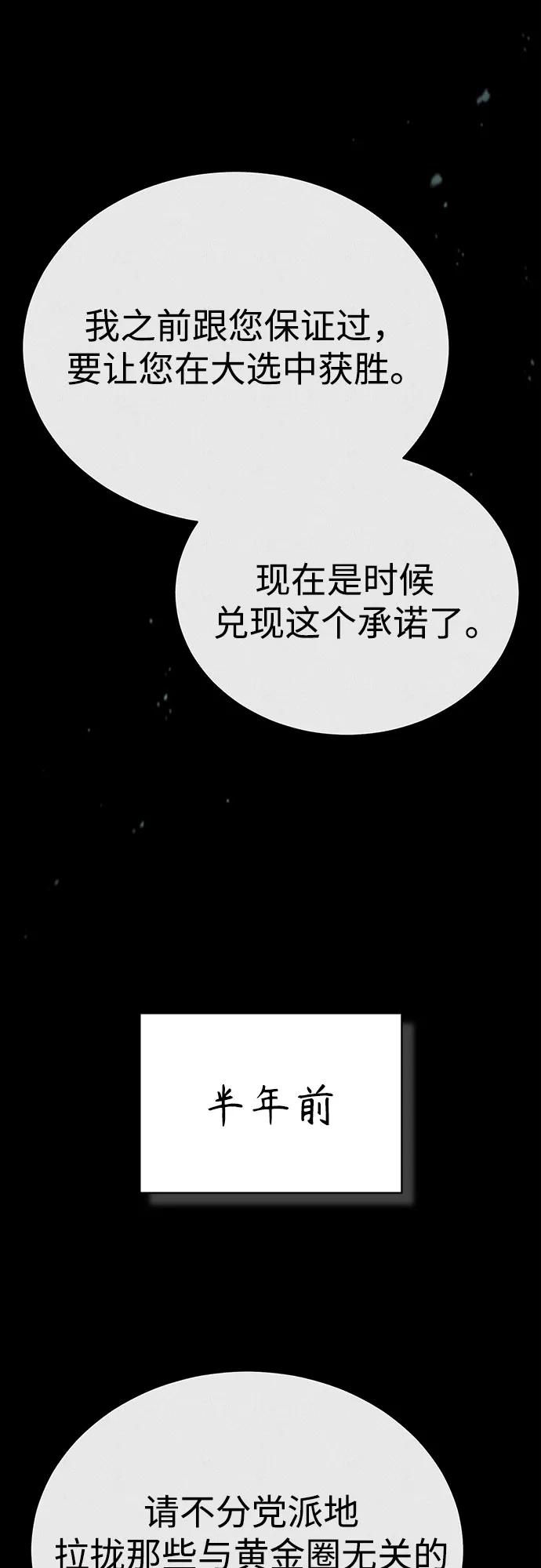 [第78话] 乱打55