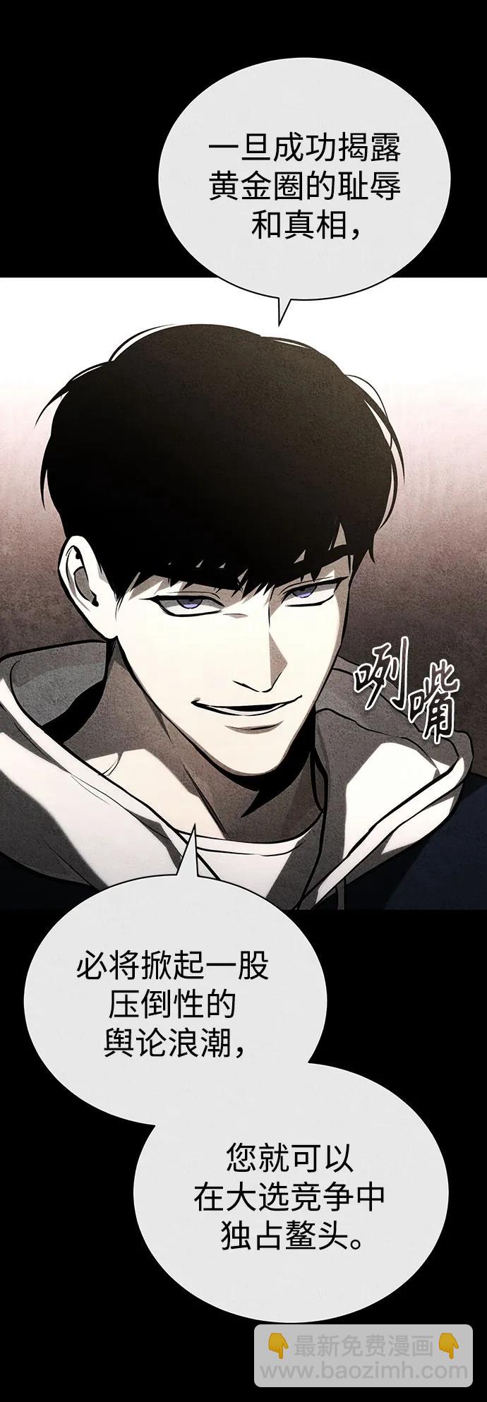 [第78话] 乱打57