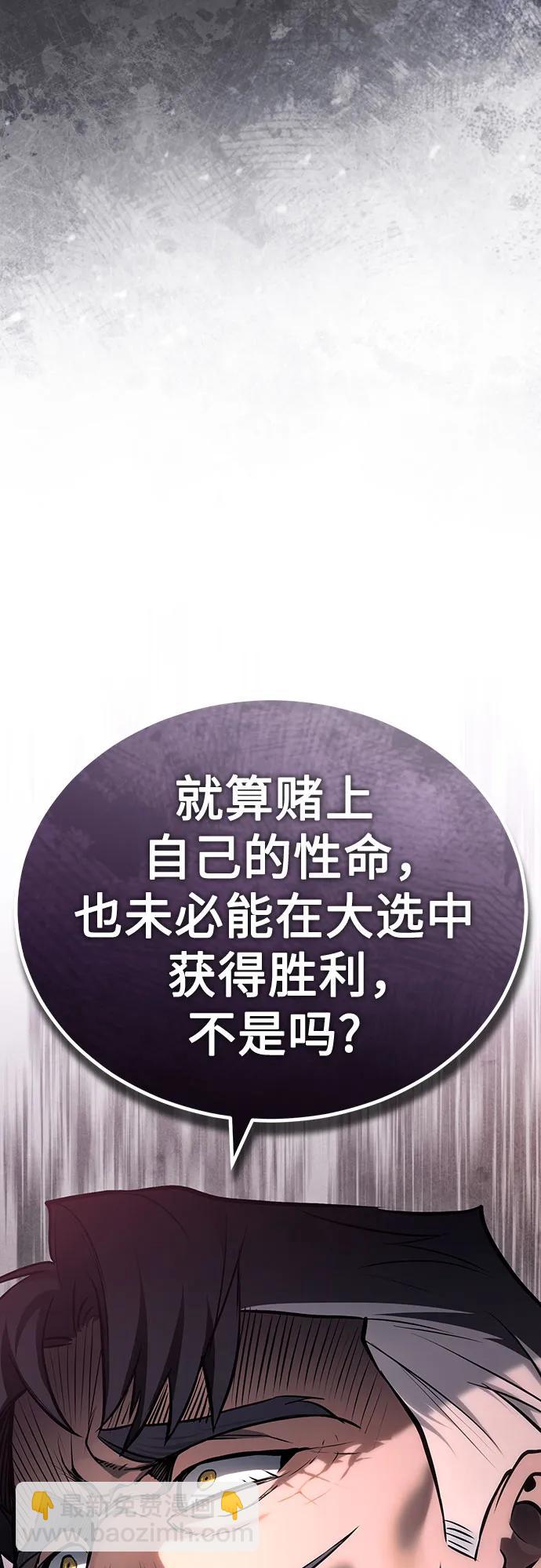[第78话] 乱打59