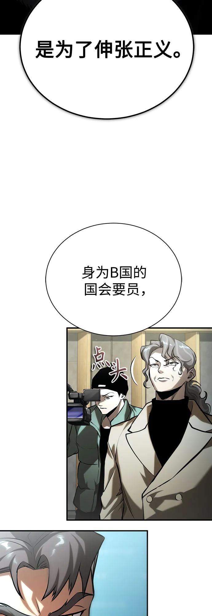 [第78话] 乱打63