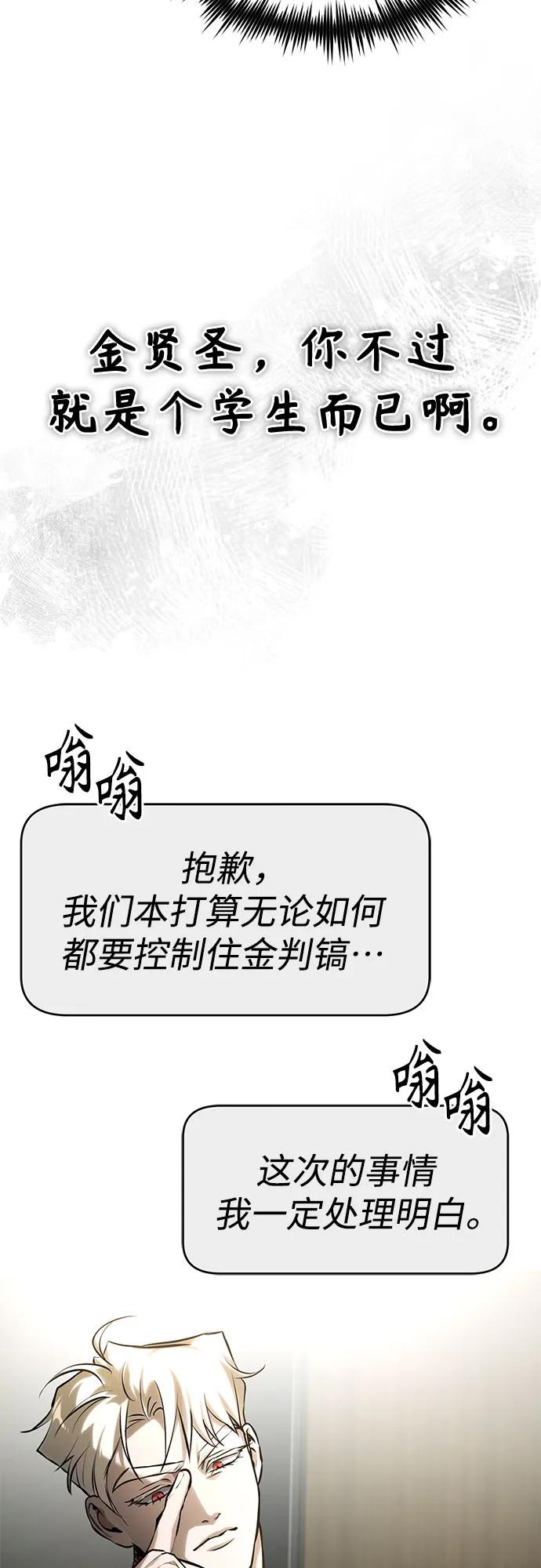 [第78话] 乱打67