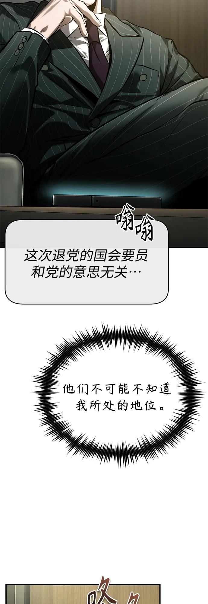[第78话] 乱打68