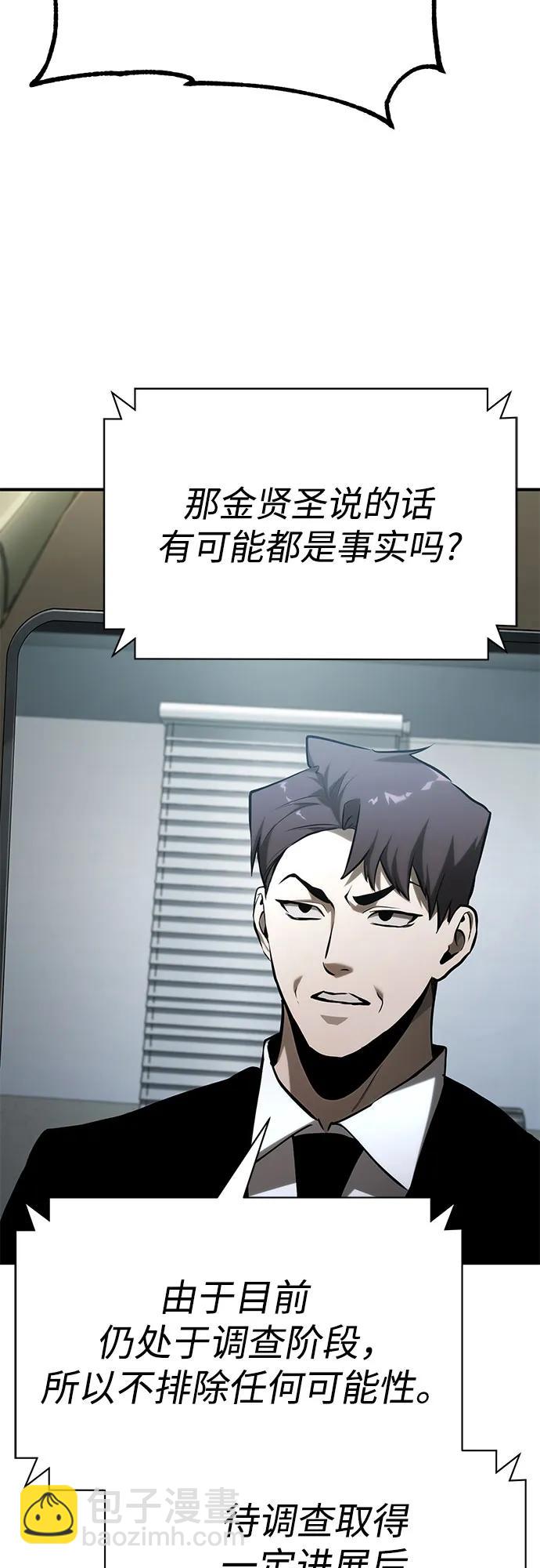 [第78话] 乱打72