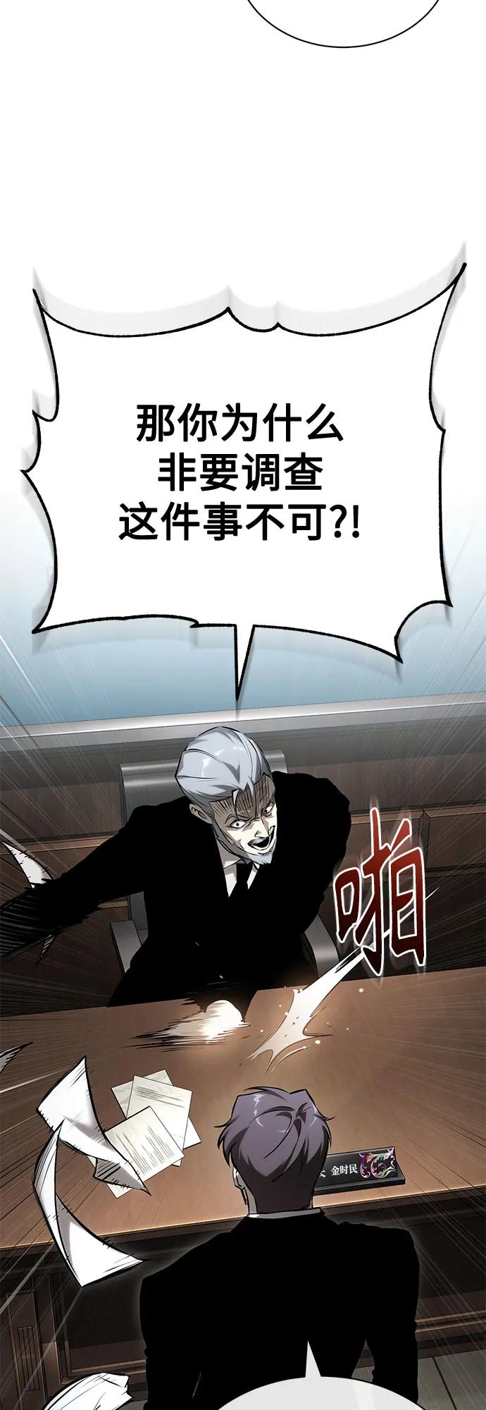 [第78话] 乱打76