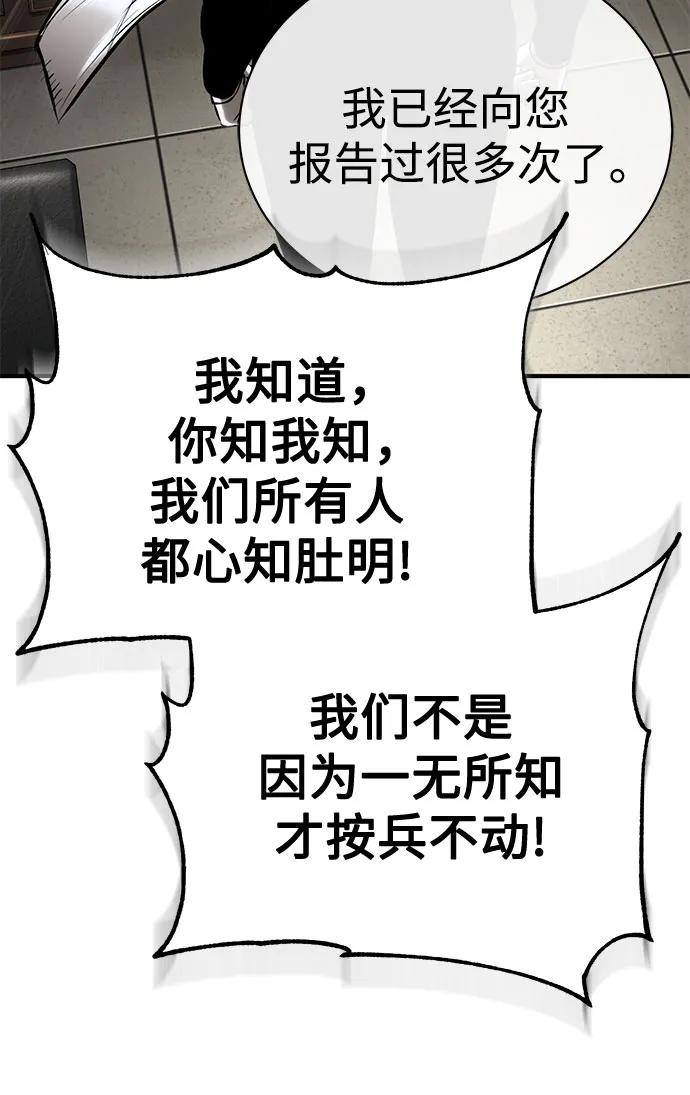 [第78话] 乱打77