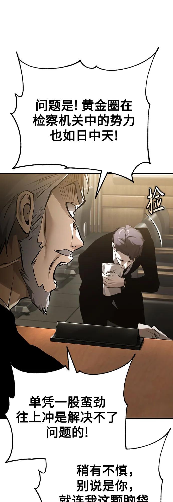 [第78话] 乱打78