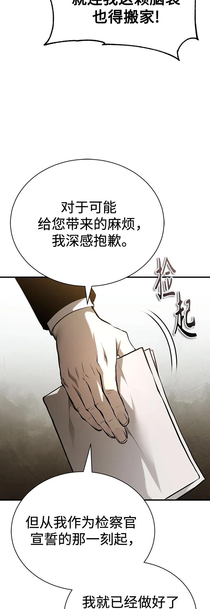 [第78话] 乱打79