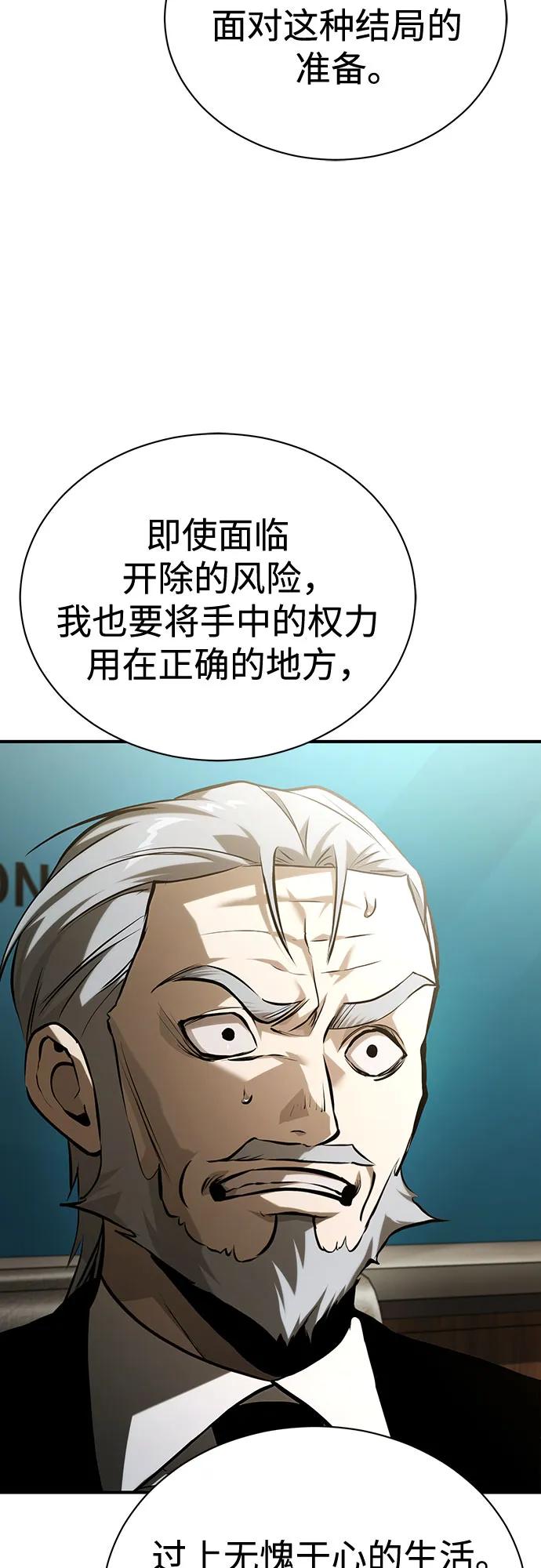 [第78话] 乱打80