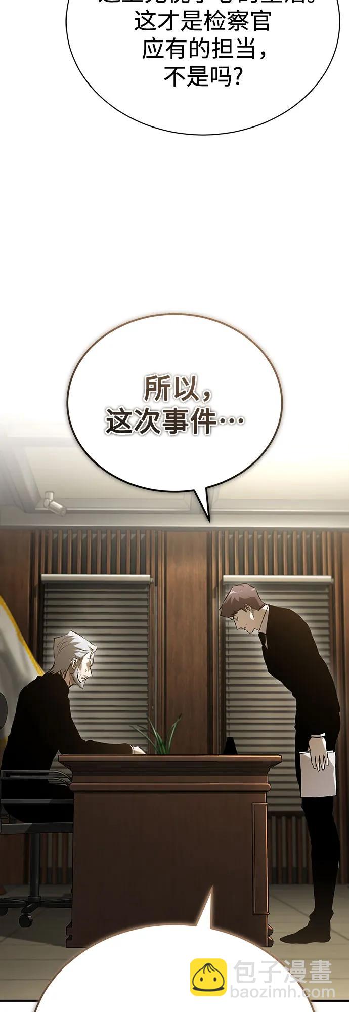 [第78话] 乱打81