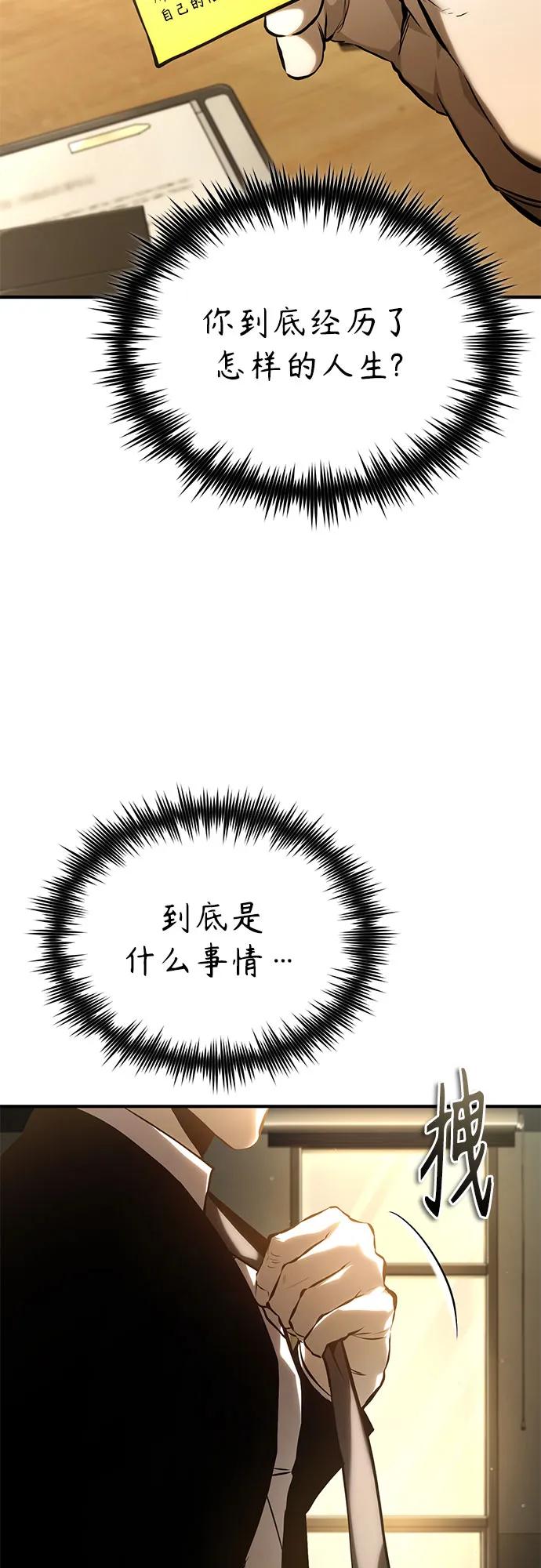 [第78话] 乱打86