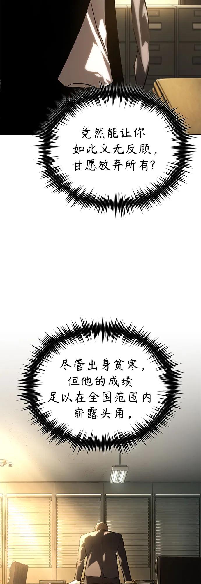 [第78话] 乱打87