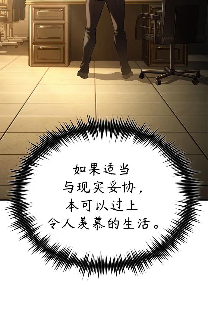 [第78话] 乱打88
