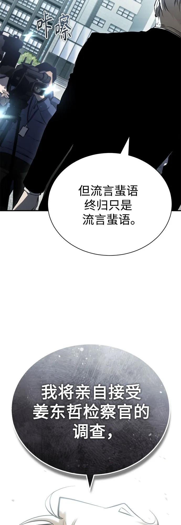 [第78话] 乱打94
