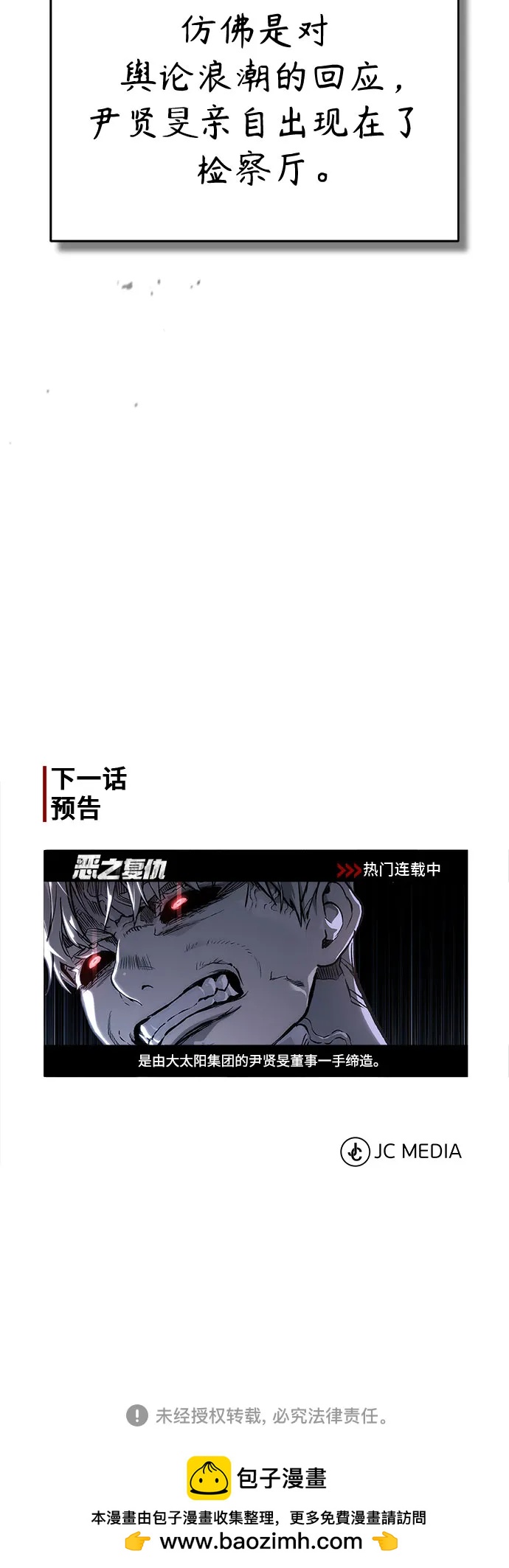 [第78话] 乱打96