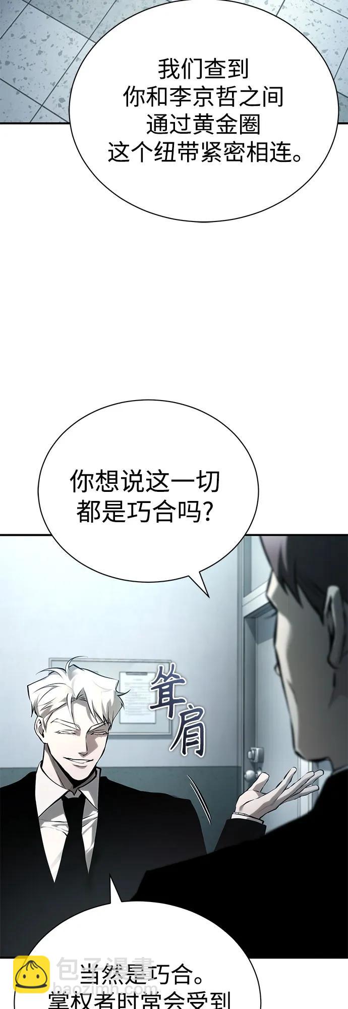 [第79话] 黄金门(Golden Gate)11