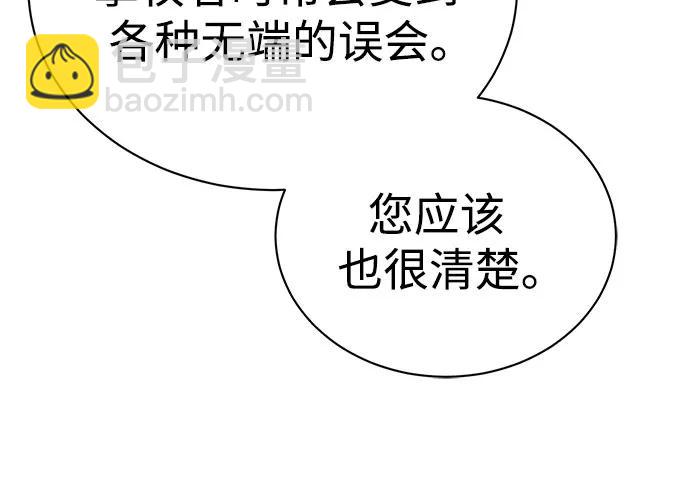 [第79话] 黄金门(Golden Gate)12