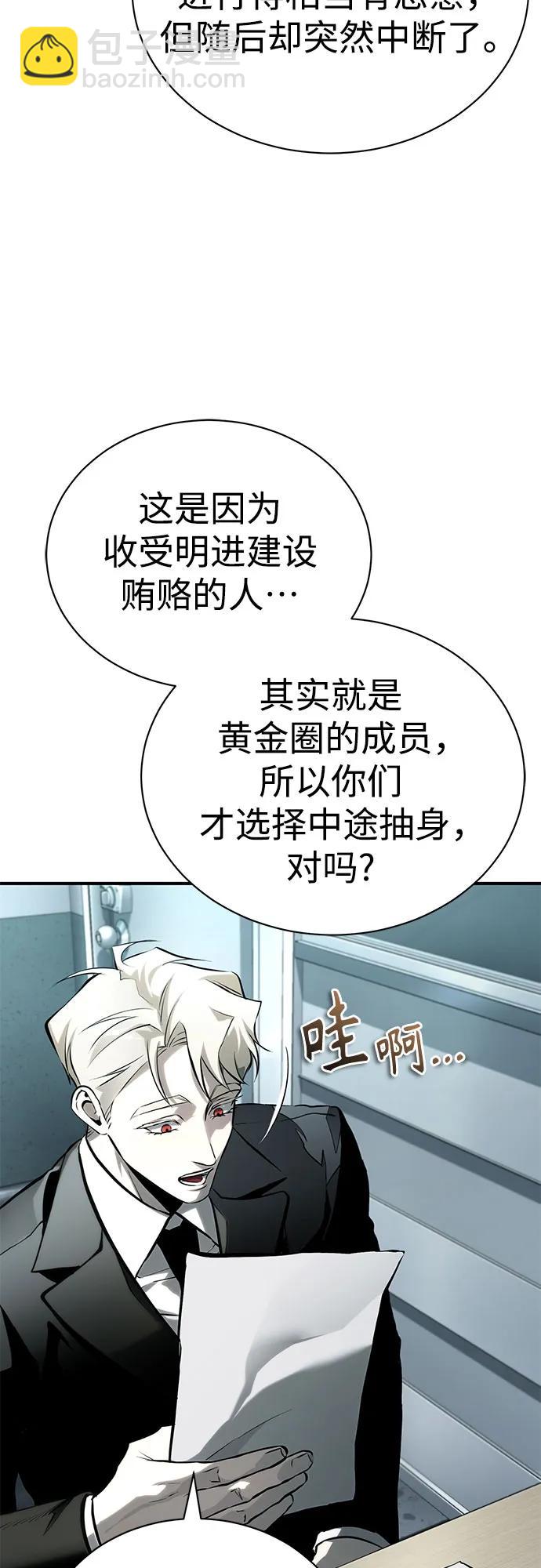 [第79话] 黄金门(Golden Gate)14