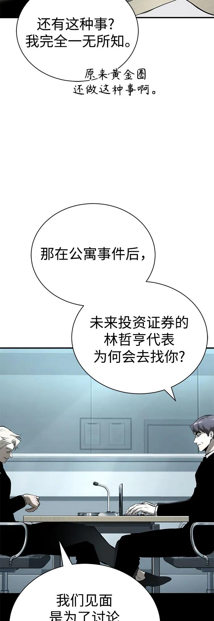 [第79话] 黄金门(Golden Gate)15