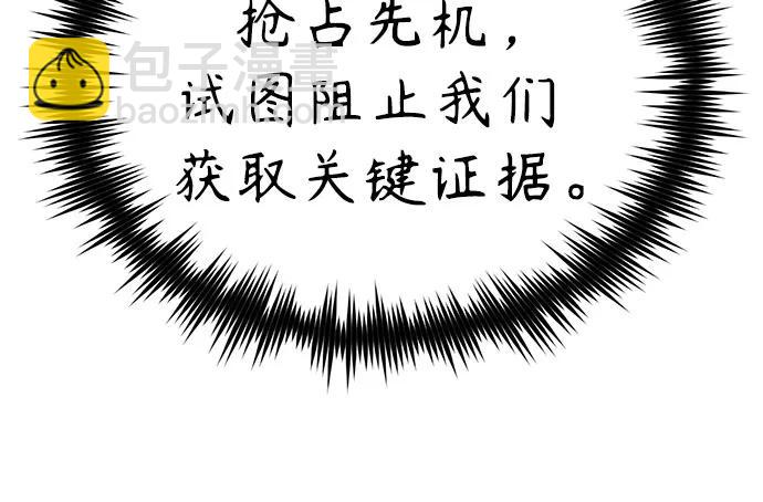 [第79话] 黄金门(Golden Gate)19