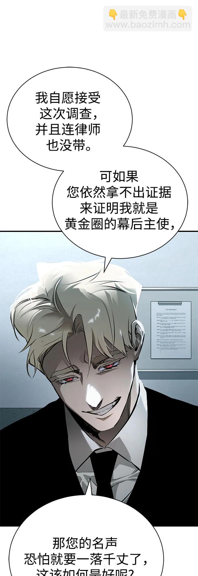 [第79话] 黄金门(Golden Gate)20