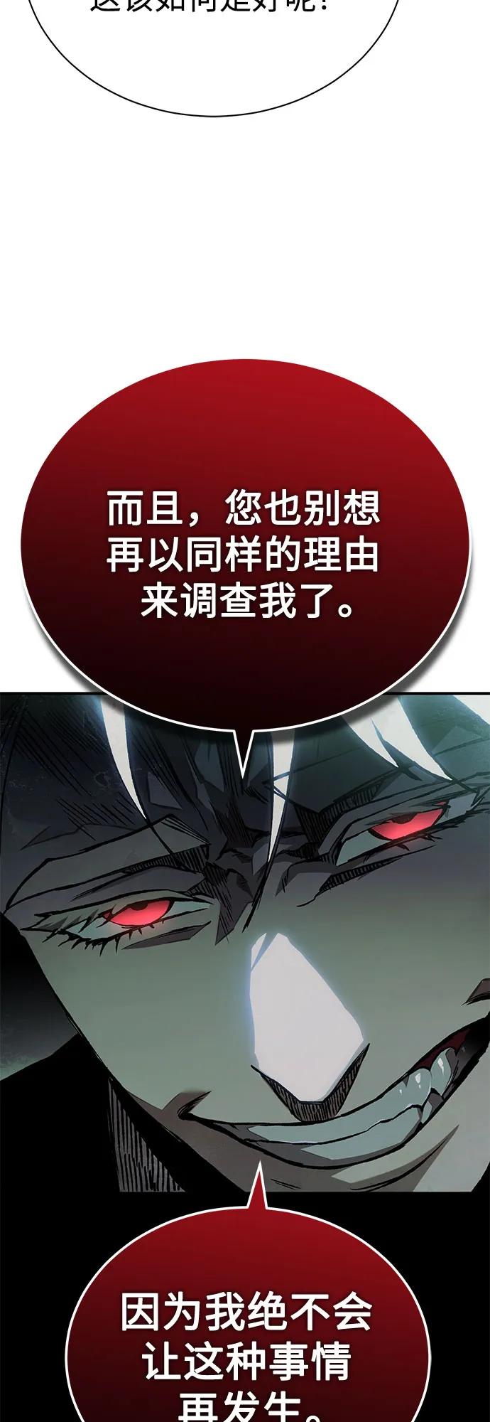 [第79话] 黄金门(Golden Gate)21