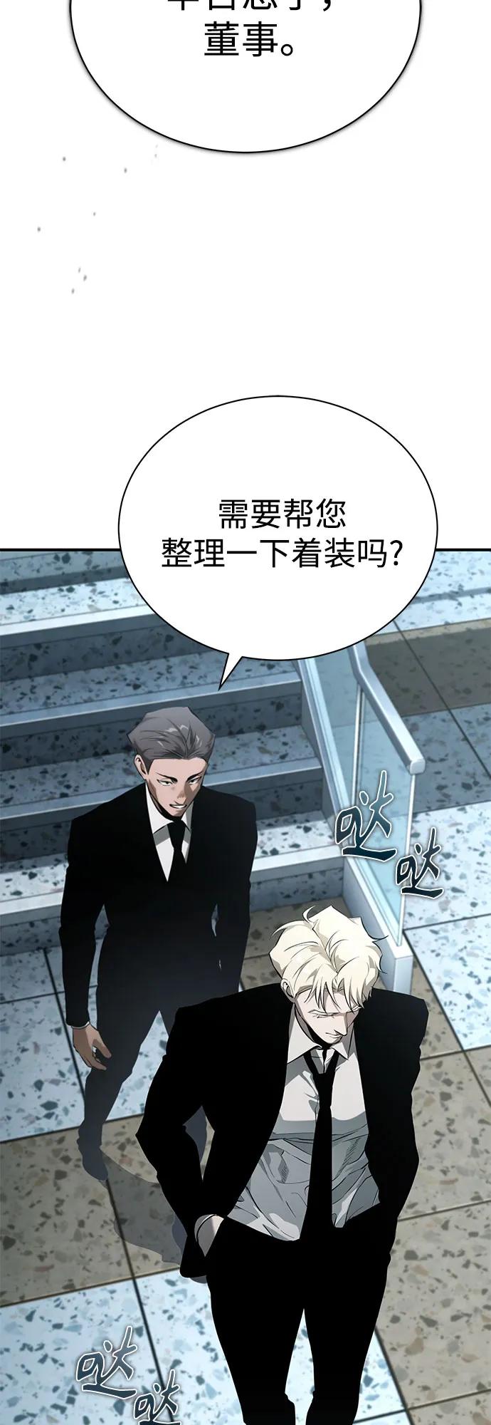 [第79话] 黄金门(Golden Gate)25