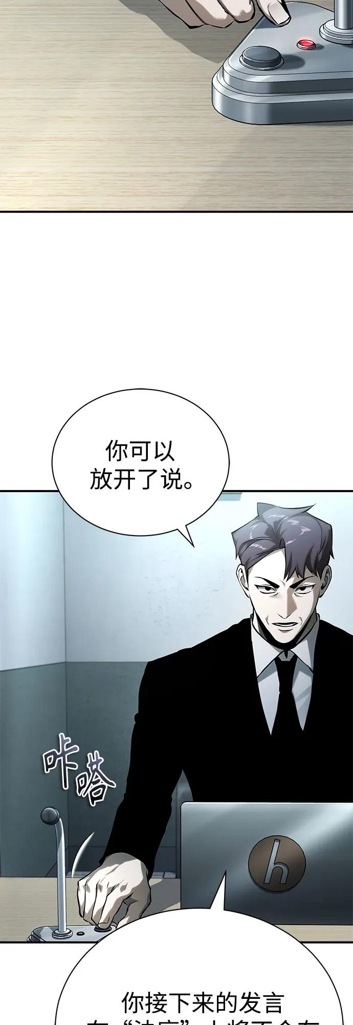 [第79话] 黄金门(Golden Gate)3