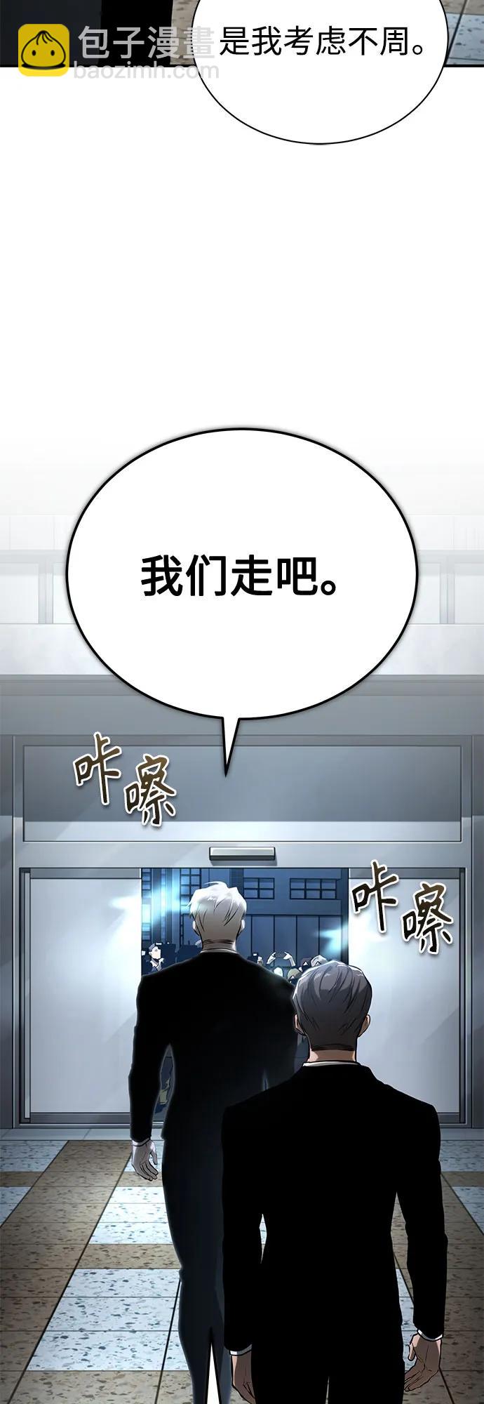 [第79话] 黄金门(Golden Gate)30