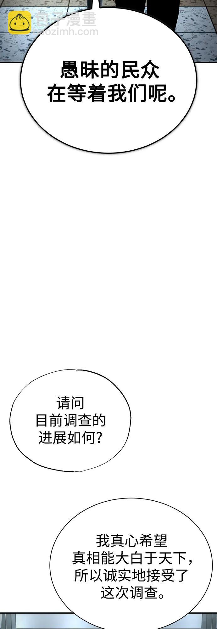 [第79话] 黄金门(Golden Gate)31