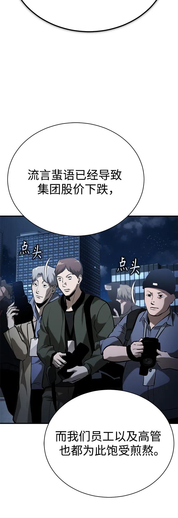 [第79话] 黄金门(Golden Gate)36