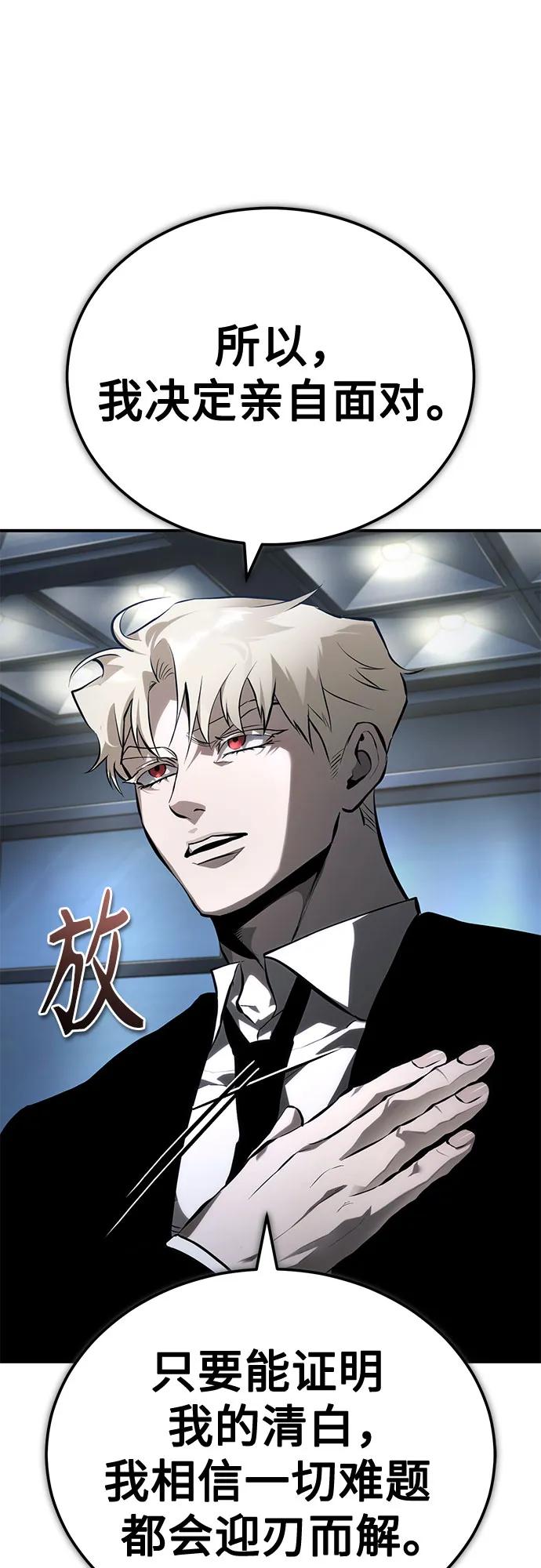 [第79话] 黄金门(Golden Gate)37