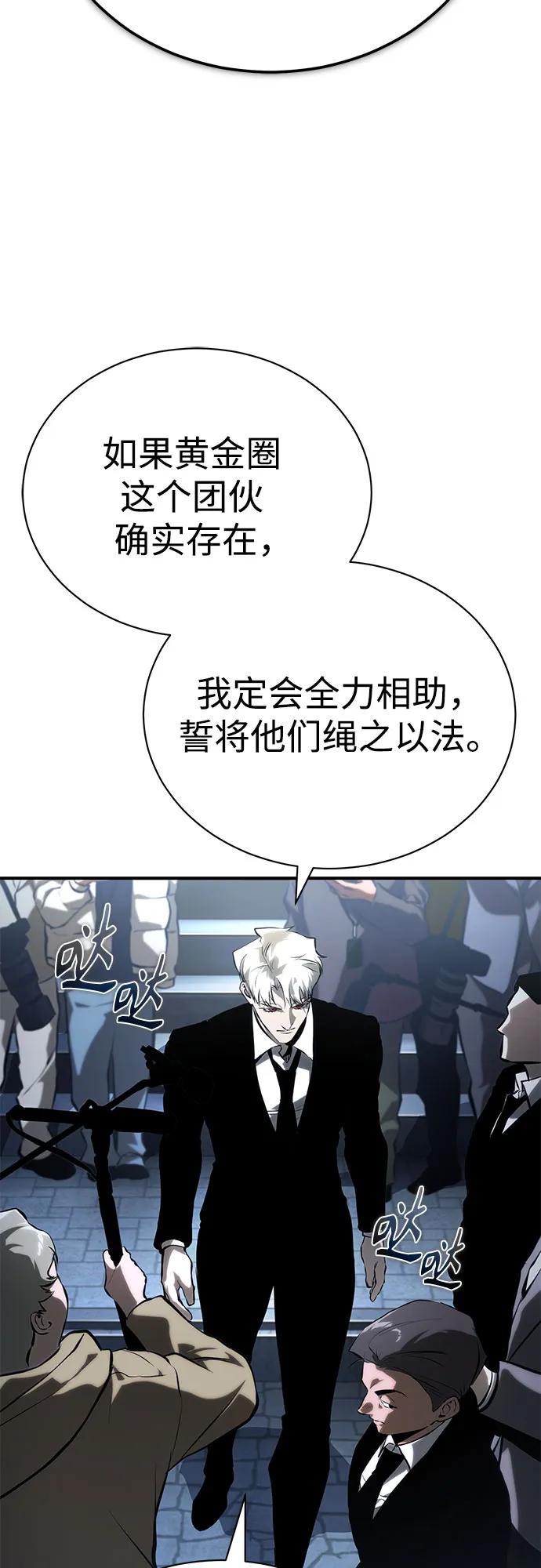 [第79话] 黄金门(Golden Gate)38
