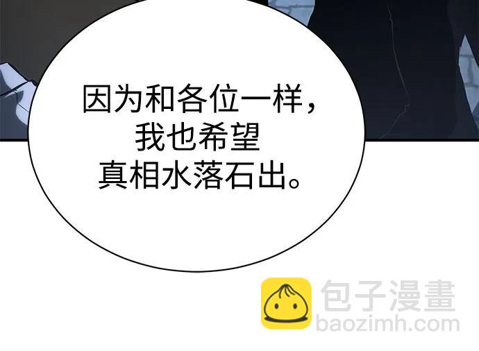 [第79话] 黄金门(Golden Gate)39