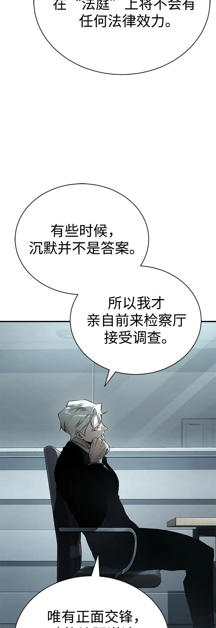 [第79话] 黄金门(Golden Gate)4