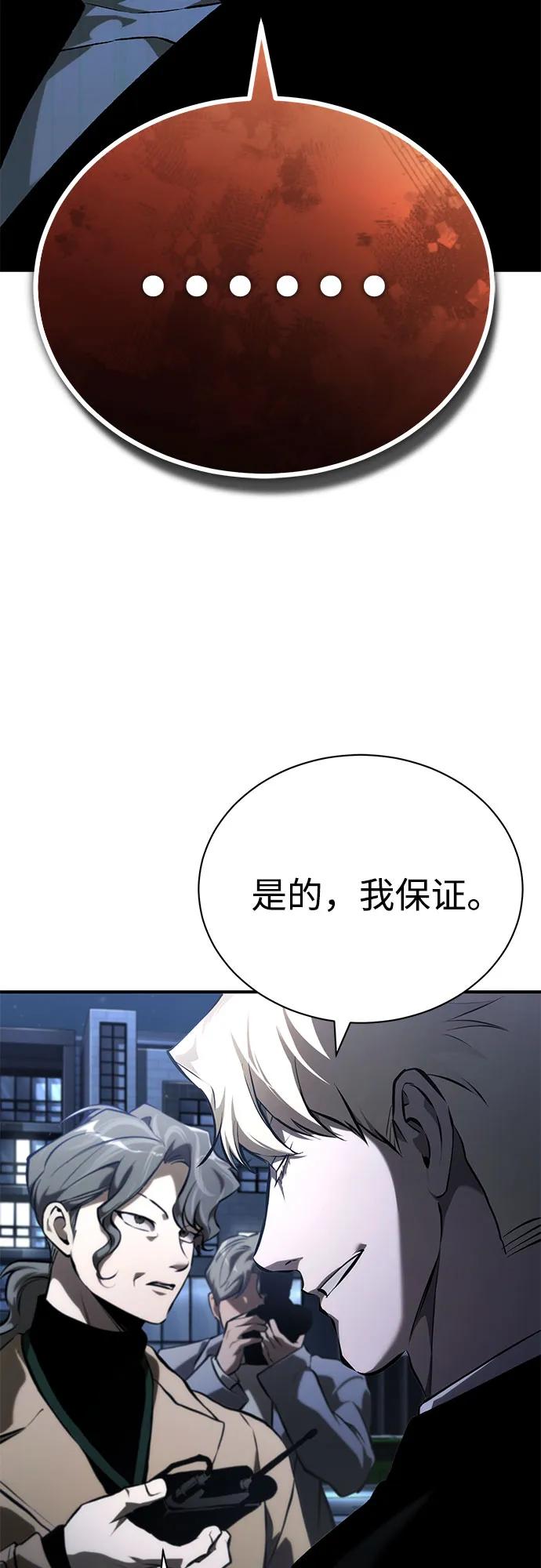 [第79话] 黄金门(Golden Gate)43