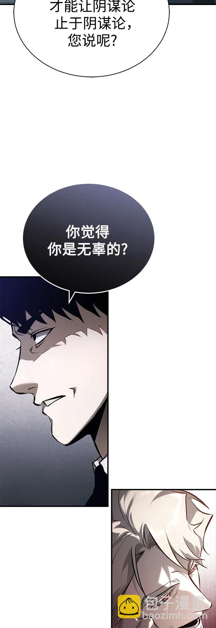 [第79话] 黄金门(Golden Gate)5