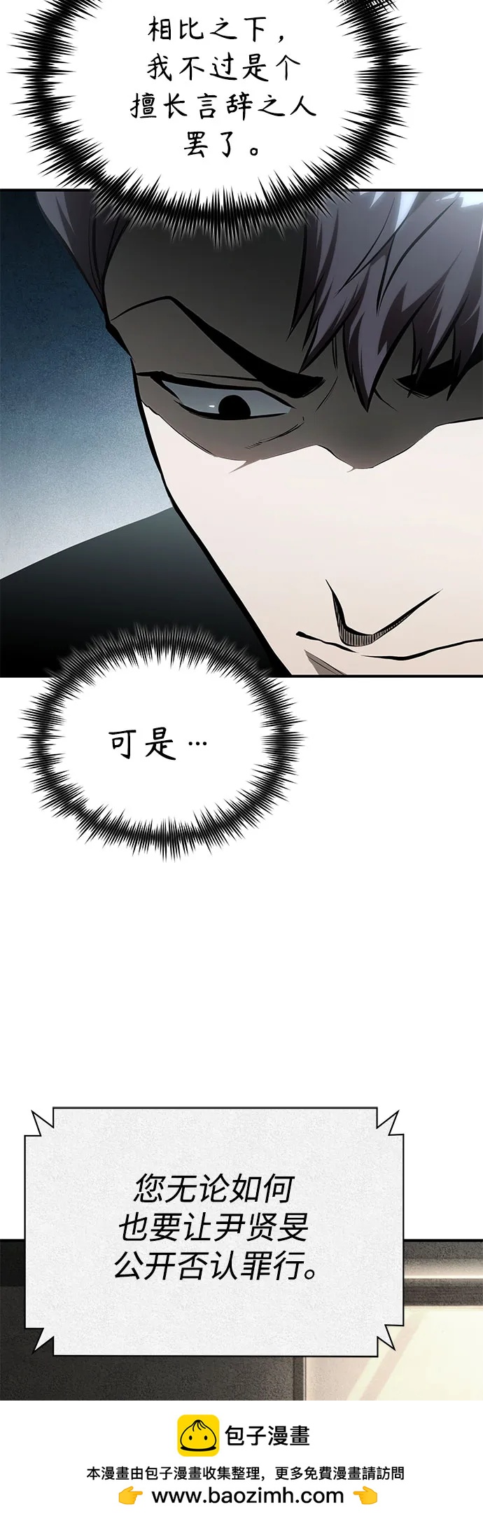 [第79话] 黄金门(Golden Gate)54