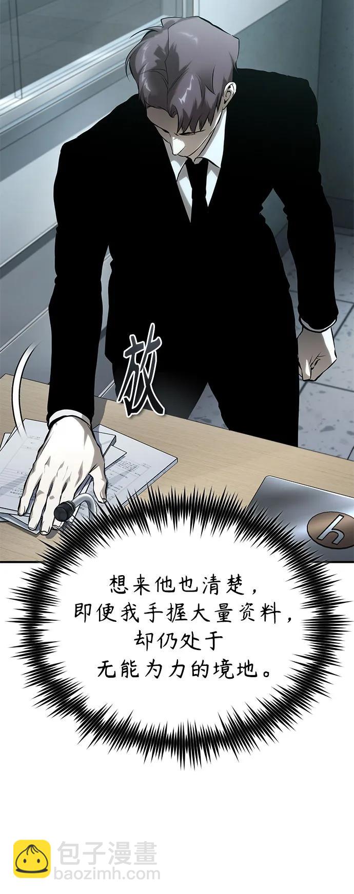 [第79话] 黄金门(Golden Gate)56