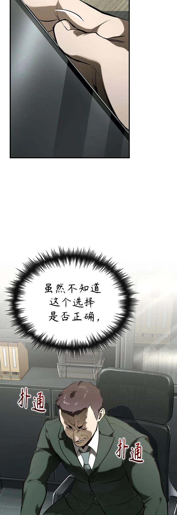 [第79话] 黄金门(Golden Gate)59