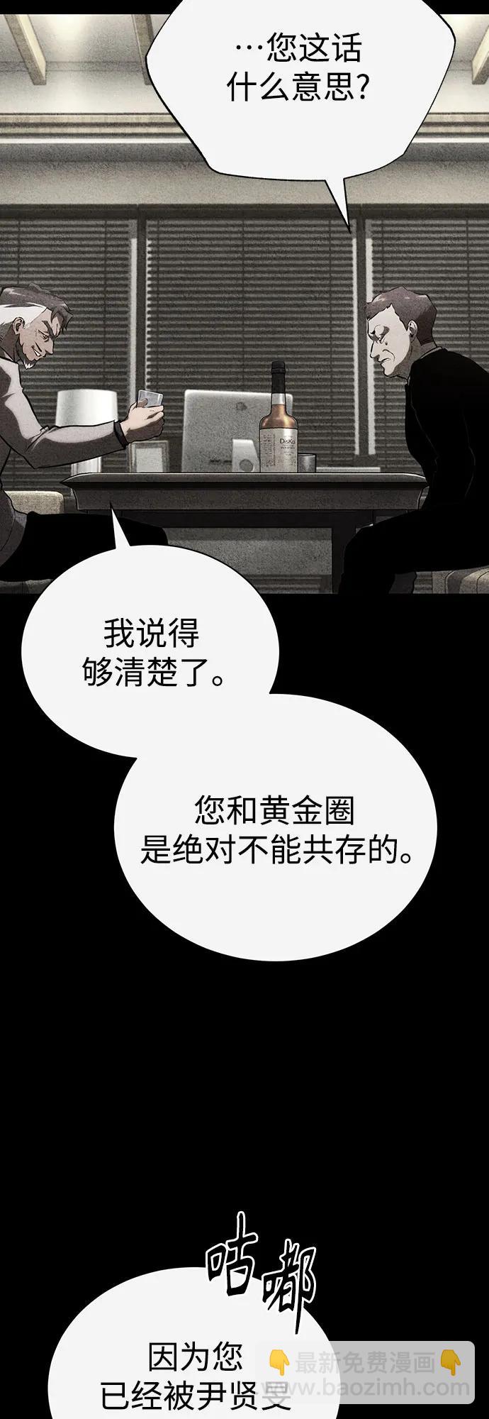 [第79话] 黄金门(Golden Gate)61