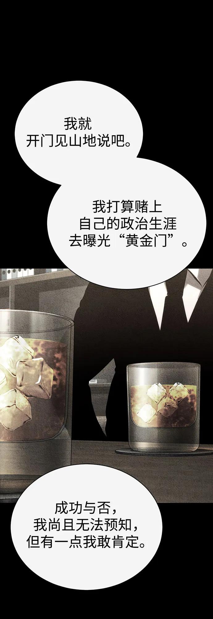 [第79话] 黄金门(Golden Gate)64