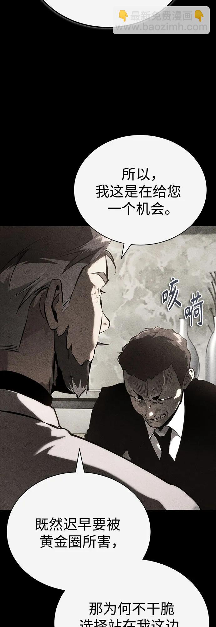 [第79话] 黄金门(Golden Gate)66