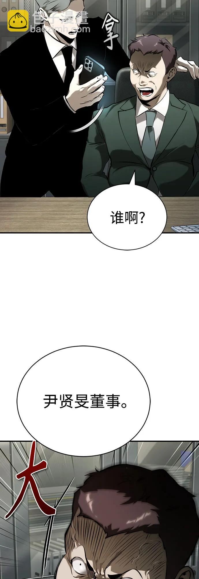[第79话] 黄金门(Golden Gate)72